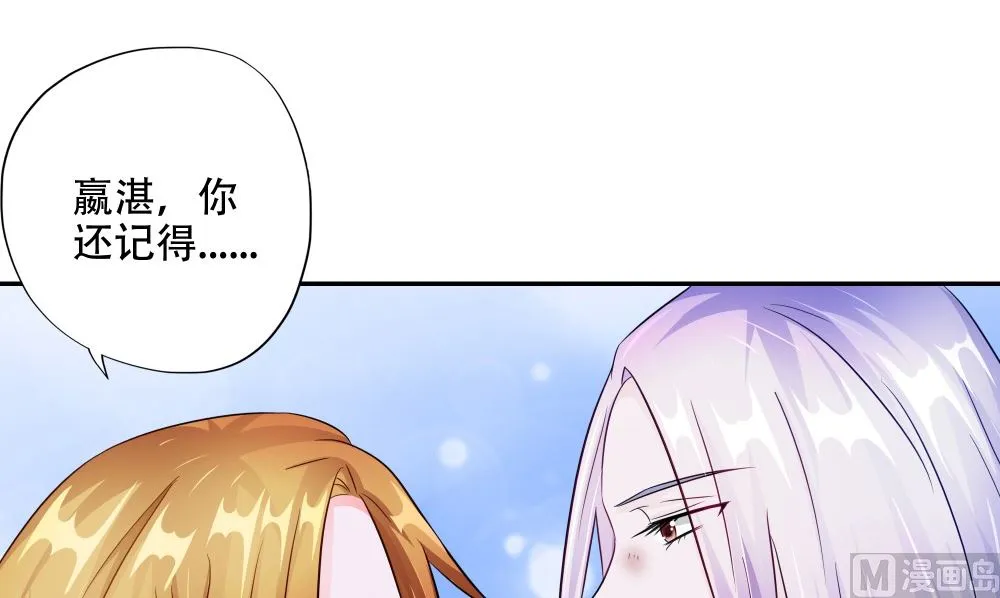 第58话 是该做个了断 第18页