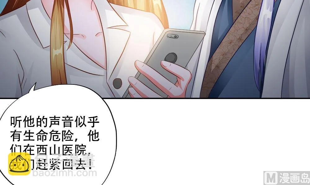 第58话 是该做个了断 第33页