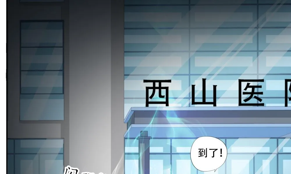第58话 是该做个了断 第53页