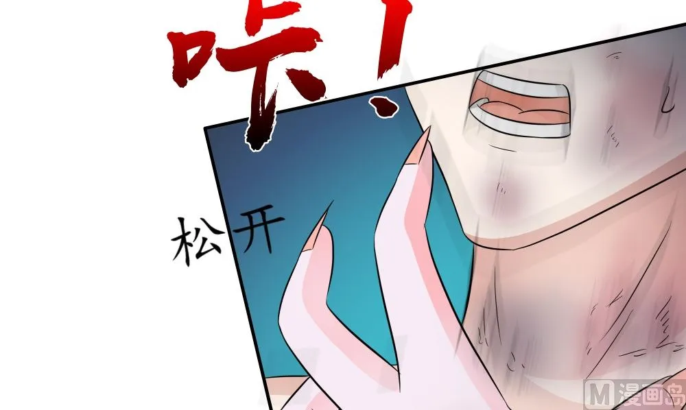 第58话 是该做个了断 第63页