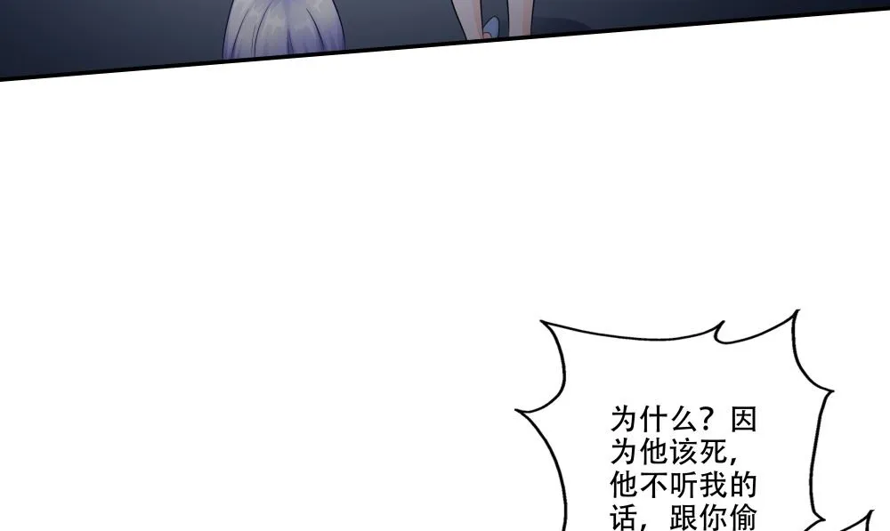 第58话 是该做个了断 第70页