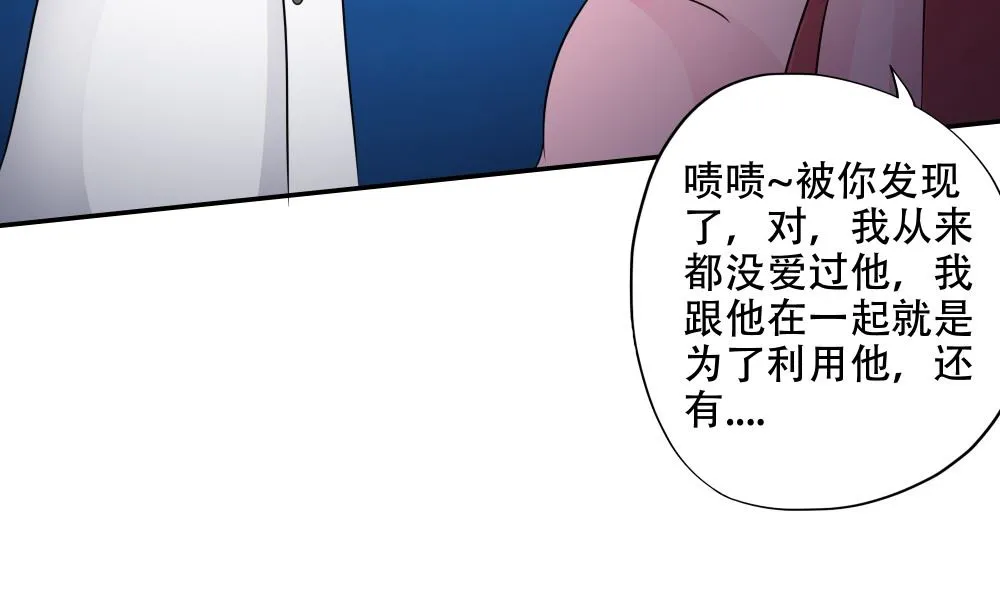 第58话 是该做个了断 第76页