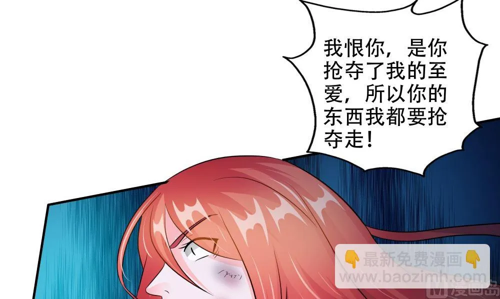 第58话 是该做个了断 第78页