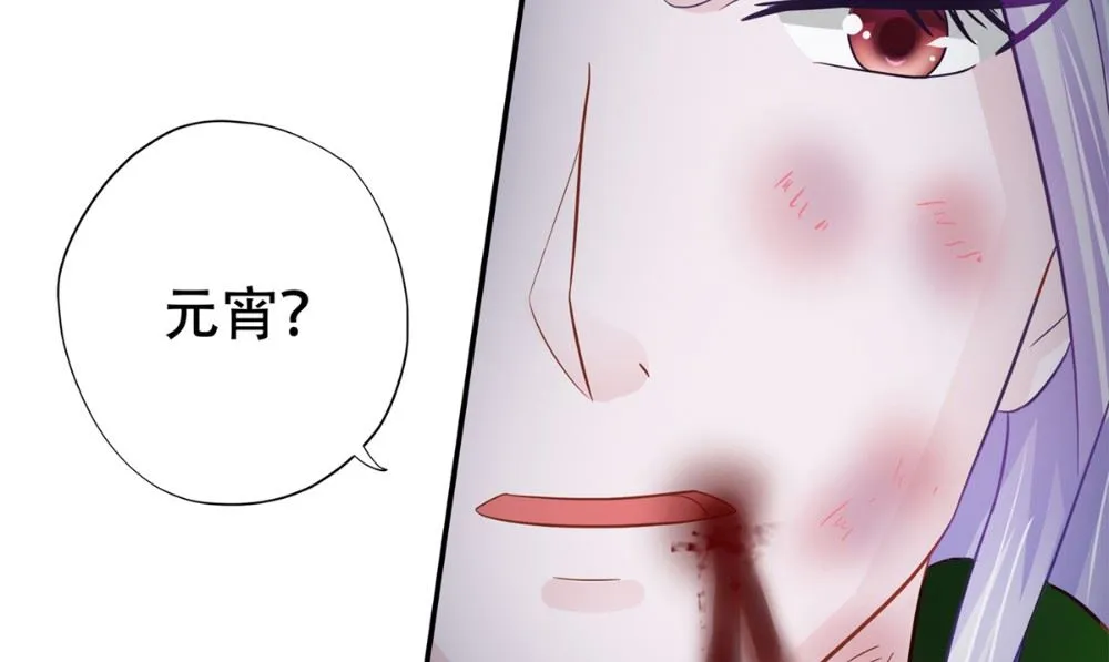 第57话 回想起来了 第25页