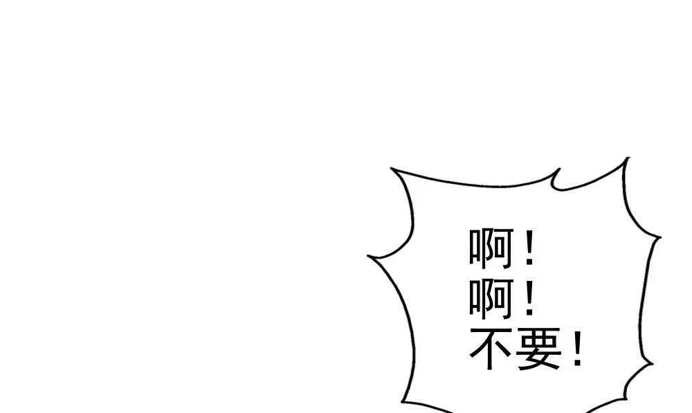 第56话 美人一泪 第40页