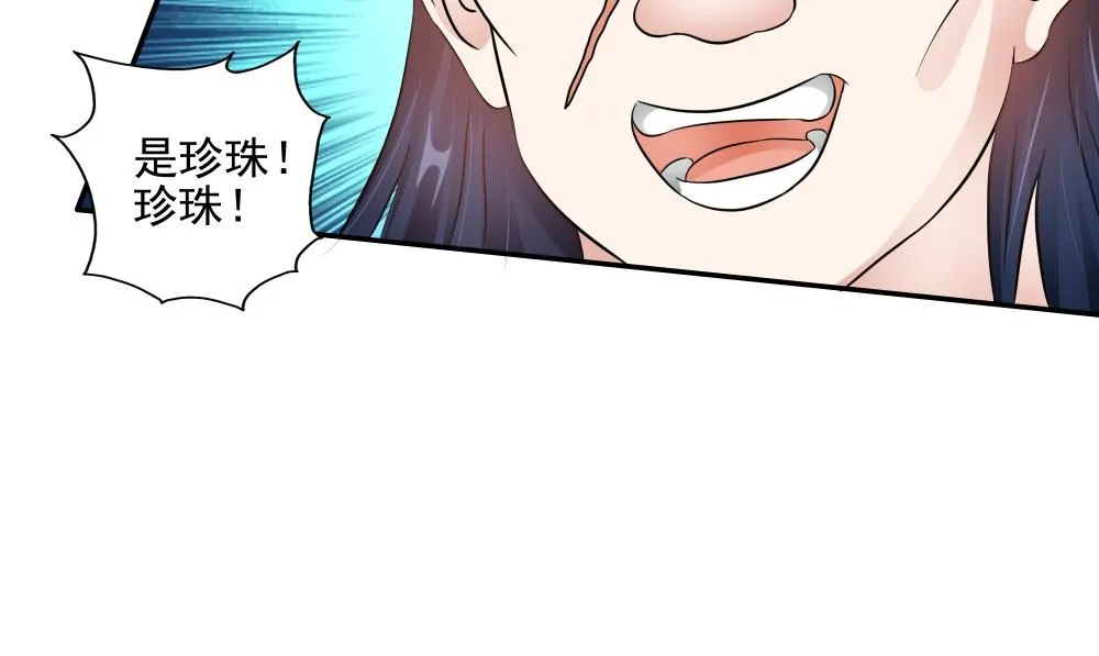 第56话 美人一泪 第46页