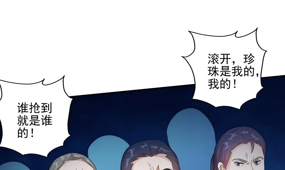 第56话 美人一泪 第47页