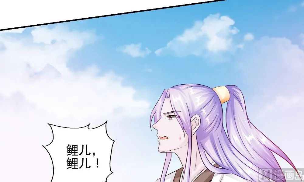 第56话 美人一泪 第87页