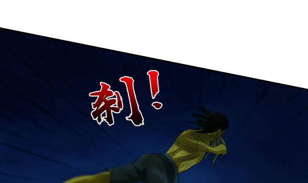 第56话 美人一泪 第100页