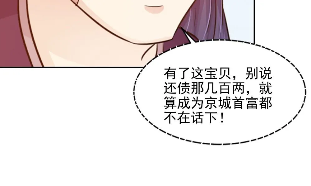 第55话 人心贪婪 第16页