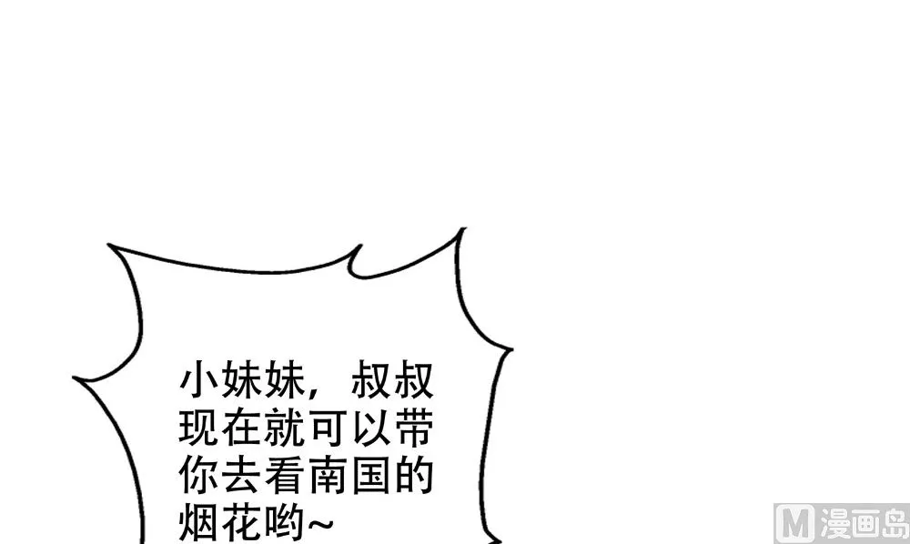 第55话 人心贪婪 第24页