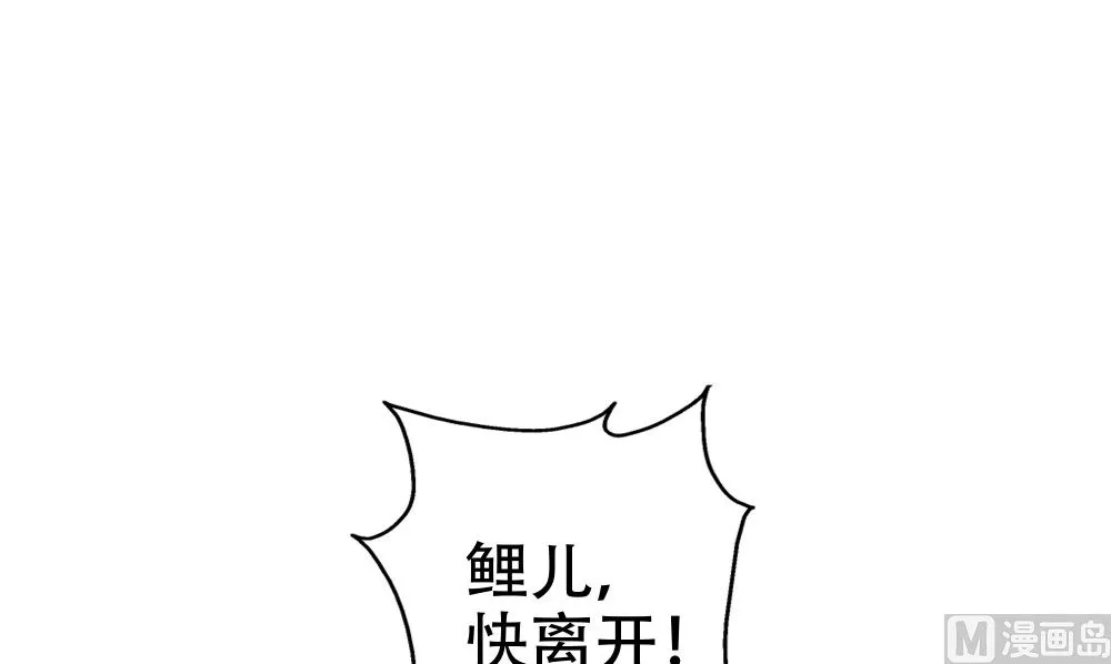 第55话 人心贪婪 第33页