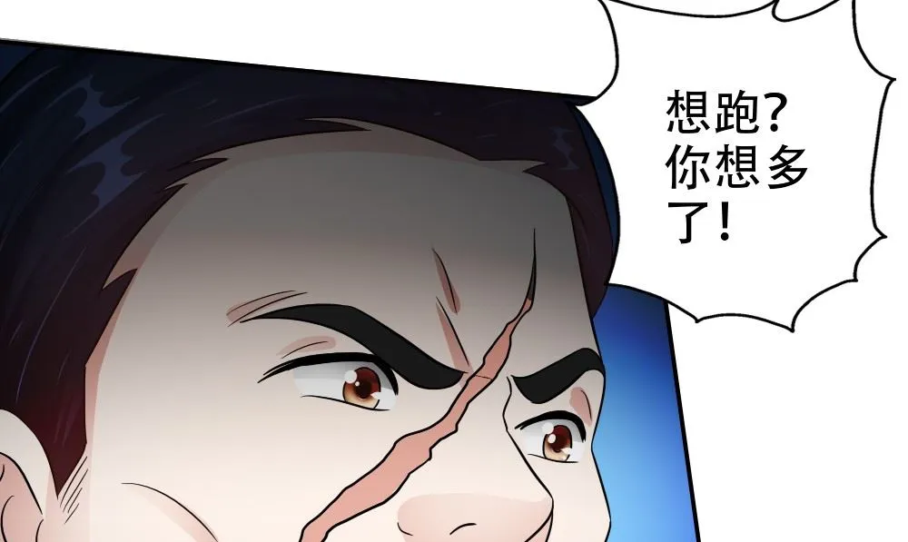 第55话 人心贪婪 第37页