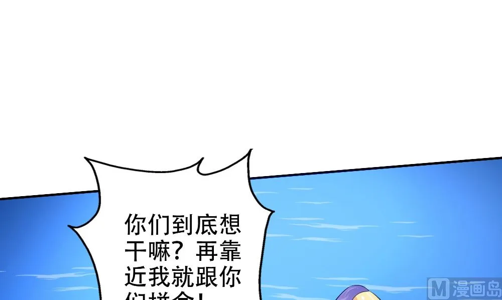 第55话 人心贪婪 第45页