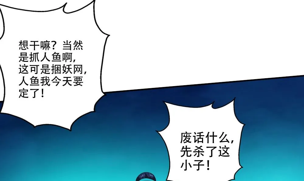 第55话 人心贪婪 第50页