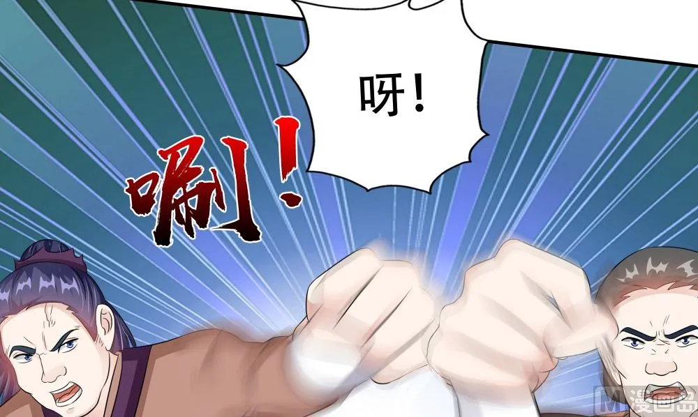 第55话 人心贪婪 第57页