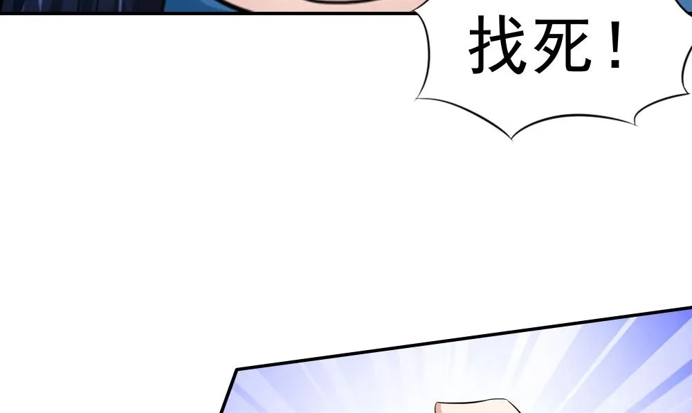 第55话 人心贪婪 第73页