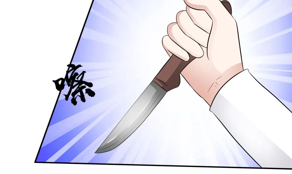 第55话 人心贪婪 第74页