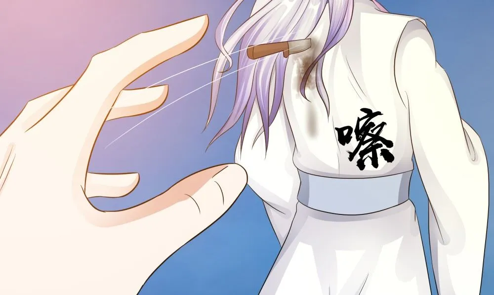 第55话 人心贪婪 第79页