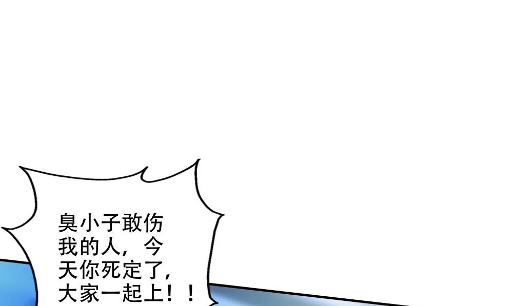 第55话 人心贪婪 第85页