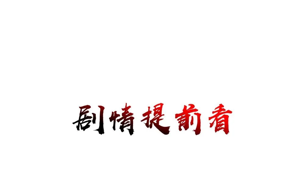 第55话 人心贪婪 第89页