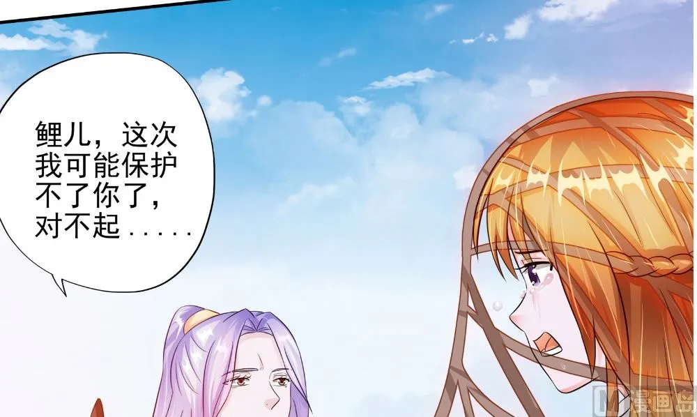 第55话 人心贪婪 第96页