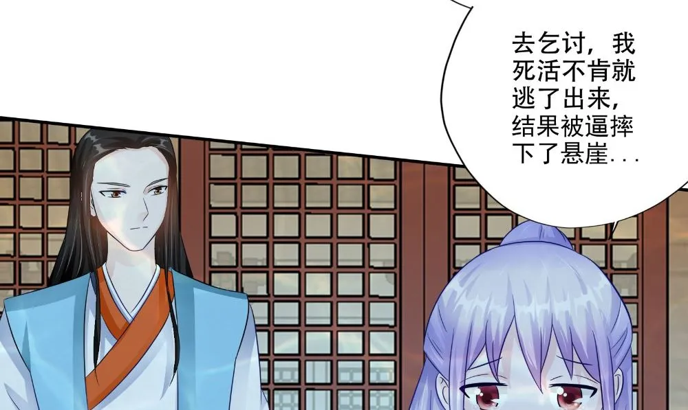 第54话 童养夫 第32页