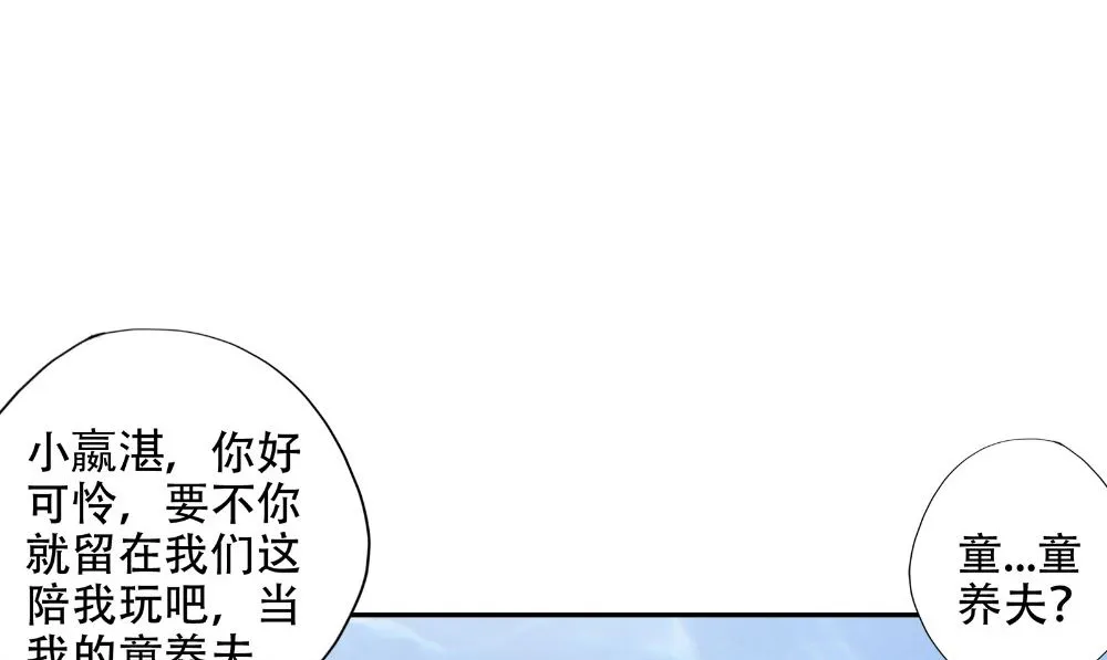 第54话 童养夫 第38页