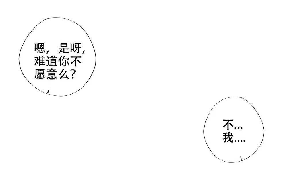第54话 童养夫 第41页
