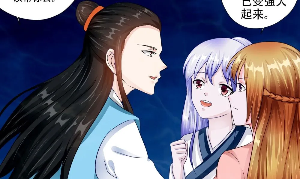 第54话 童养夫 第44页