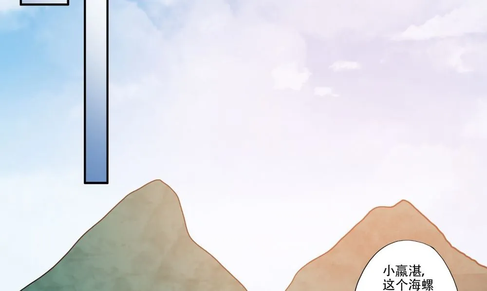第54话 童养夫 第47页