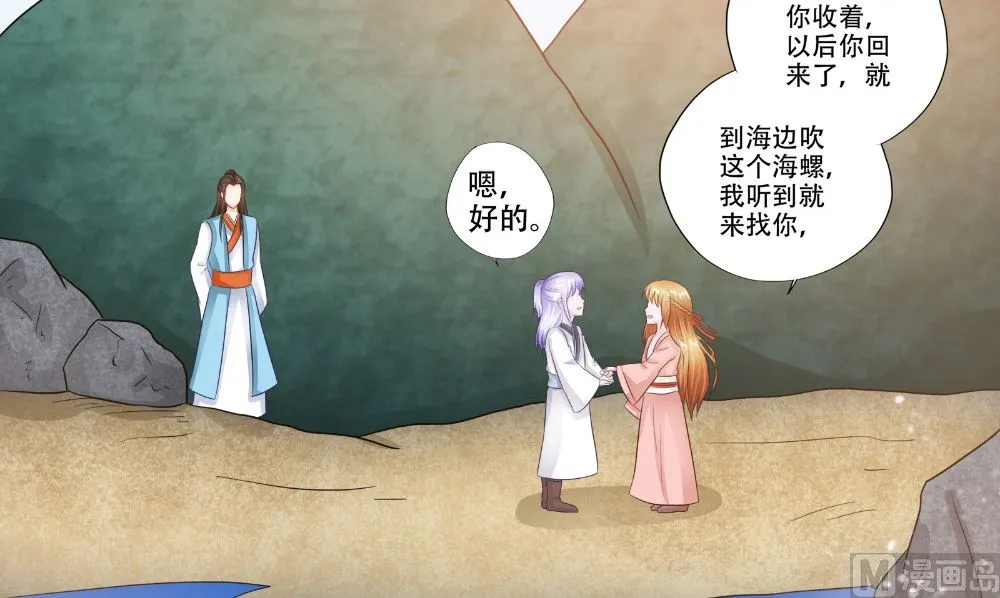 第54话 童养夫 第48页
