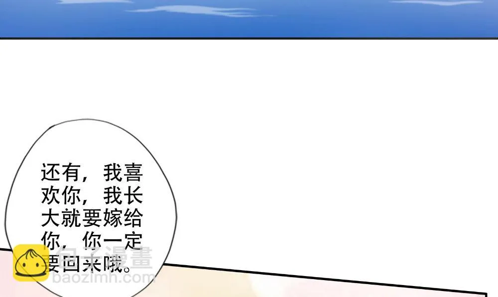 第54话 童养夫 第50页