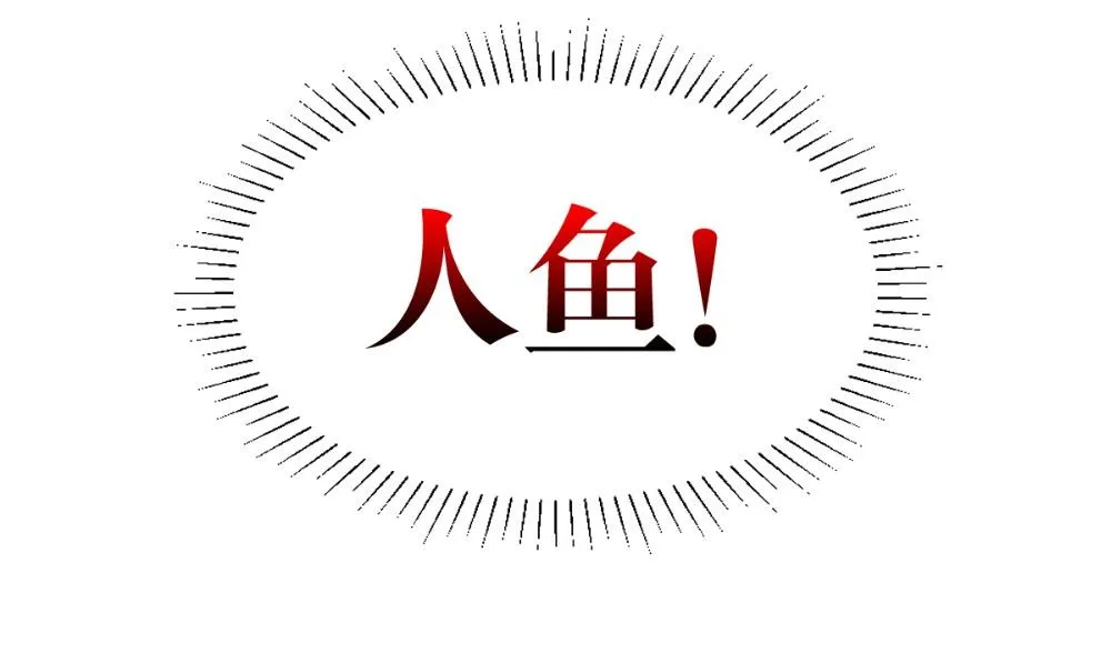 第54话 童养夫 第88页