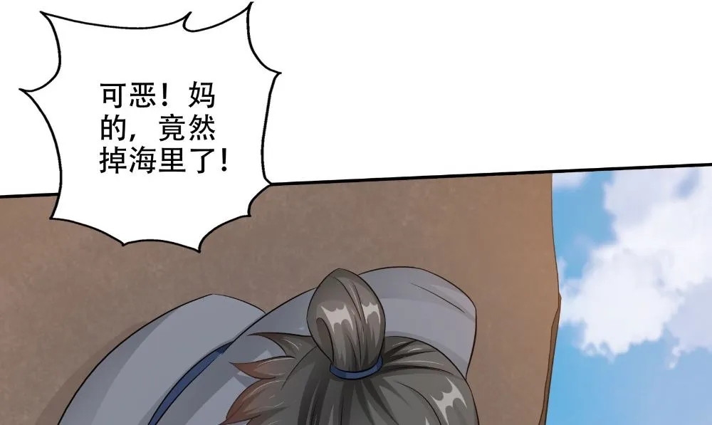 第53话 人鱼 第47页