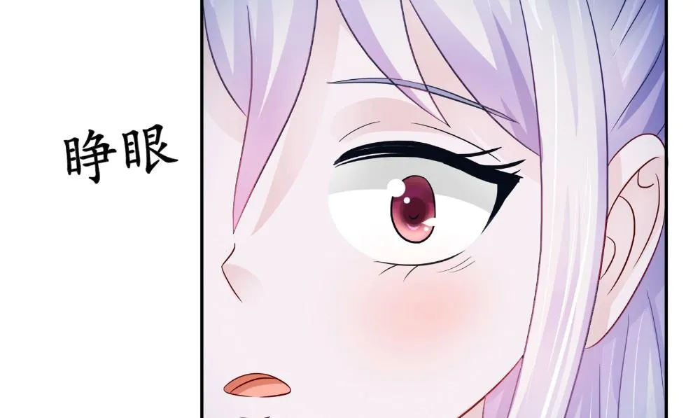 第53话 人鱼 第79页