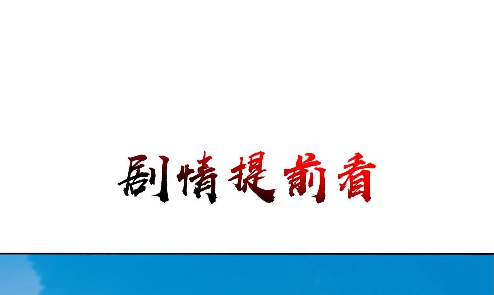 第53话 人鱼 第103页