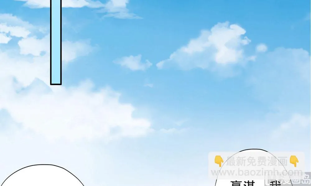 第53话 人鱼 第105页