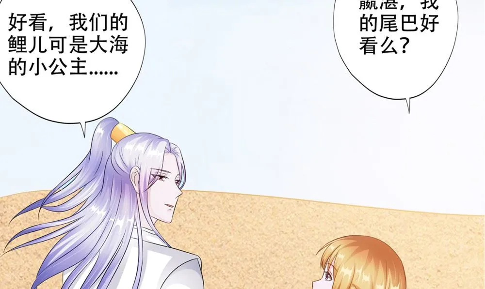 第53话 人鱼 第106页