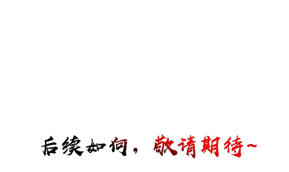 第53话 人鱼 第119页
