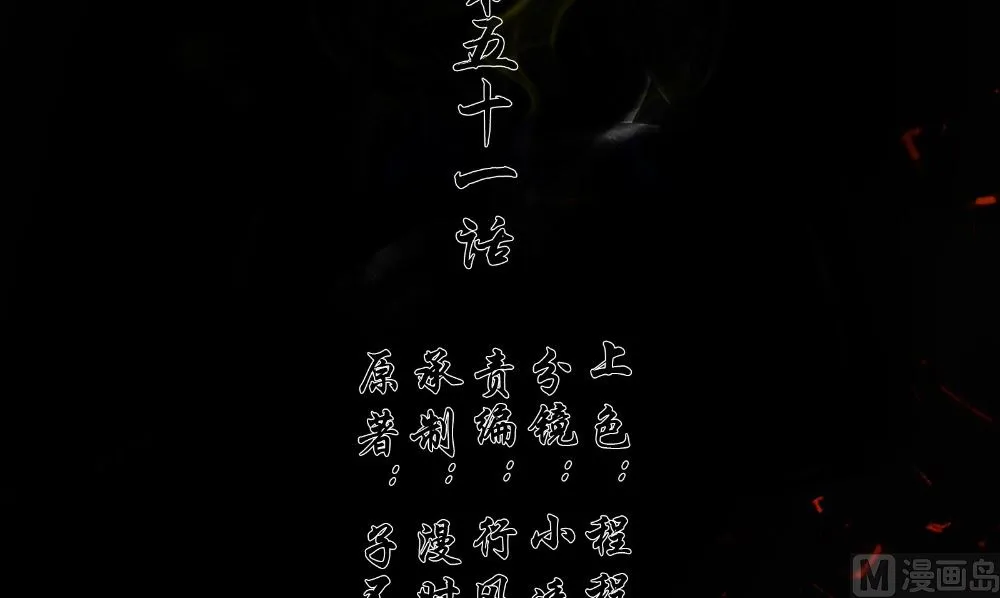 第51话 灵体克星 第3页