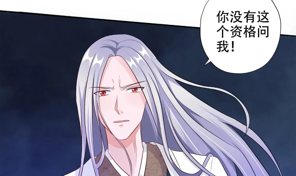 第51话 灵体克星 第5页