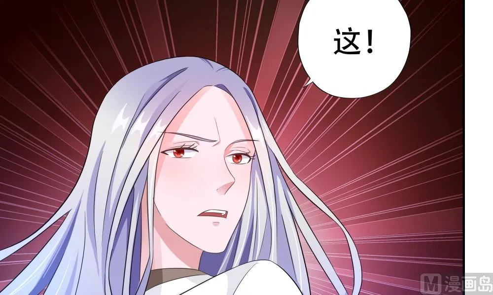 第51话 灵体克星 第33页