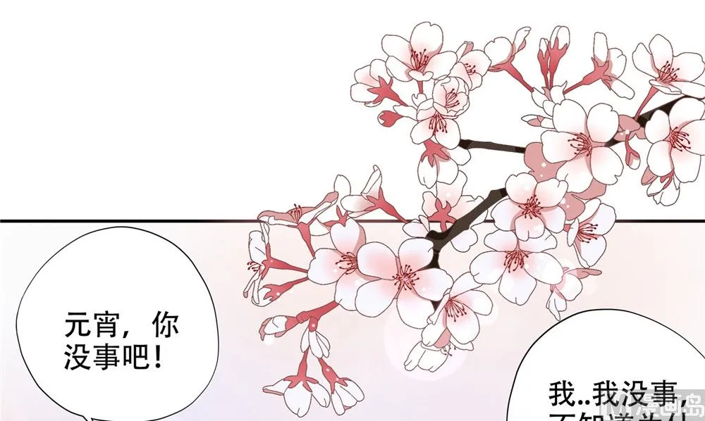第50话 怪物现身 第12页