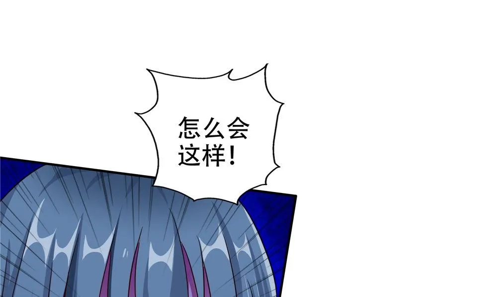 第50话 怪物现身 第34页