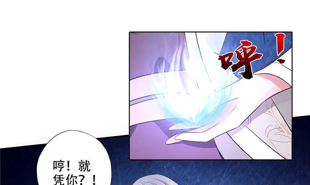 第50话 怪物现身 第49页