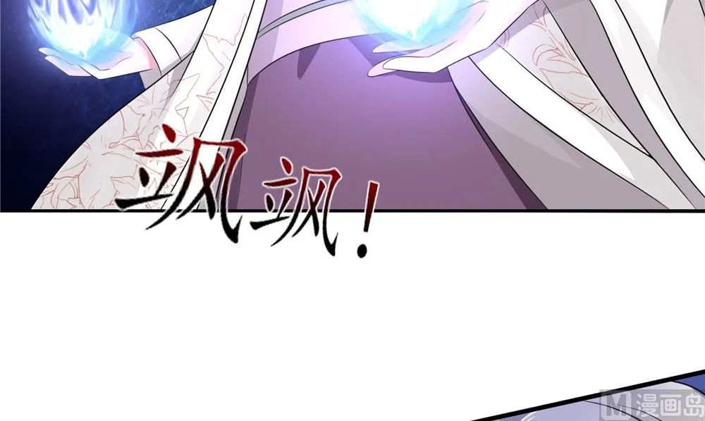 第50话 怪物现身 第51页