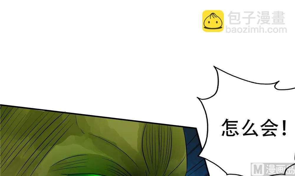 第50话 怪物现身 第66页