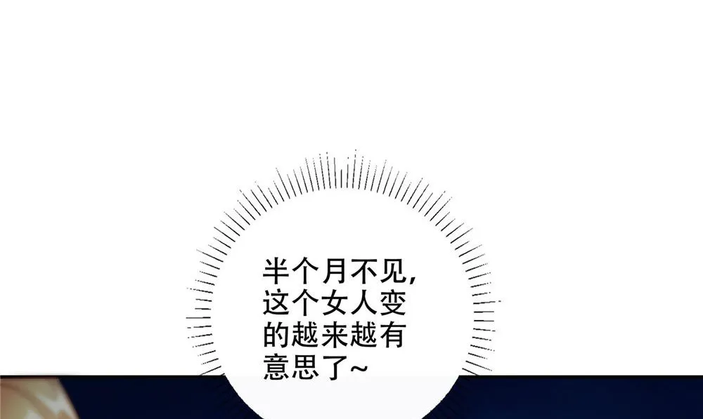 第49话 天罡阵 第5页