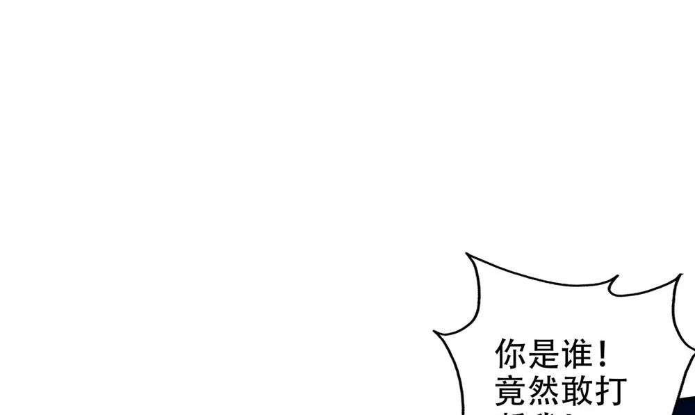 第49话 天罡阵 第8页